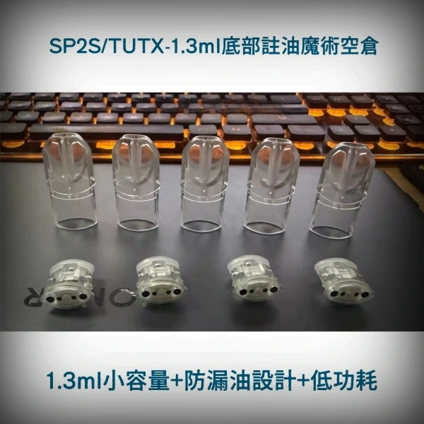 SP2S 空煙彈 1.3ML款 | 一代通用空倉 不發光白底陶瓷芯 |  台灣現貨速發