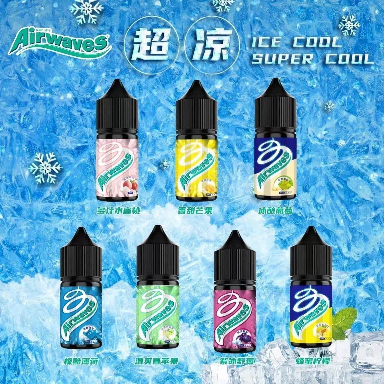 Airwaves 煙油｜口香糖系列 30ml 尼古丁鹽｜超涼感小煙專用油推薦